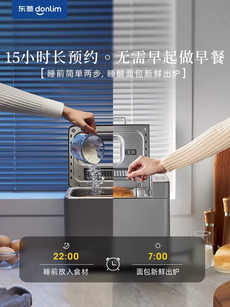 Хлебопечка многофункциональная Dongling DL-4705