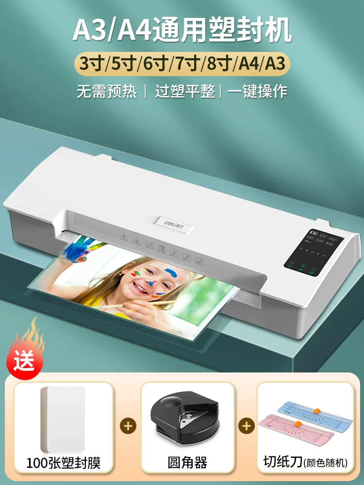 Deli photo laminating machine A3/A4 laminating machine office and home photo laminating machine laminating machine laminating machine 3-inch 5-inch 6-inch 7-inch 8-inch A4/A3 hot laminating small commercial fully automatic laminating machine