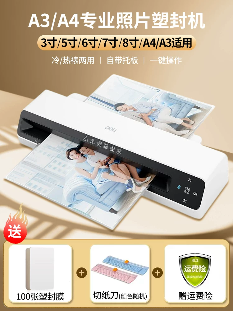 Deli photo laminating machine A3/A4 laminating machine office and home photo laminating machine laminating machine laminating machine 3-inch 5-inch 6-inch 7-inch 8-inch A4/A3 hot laminating small commercial fully automatic laminating machine