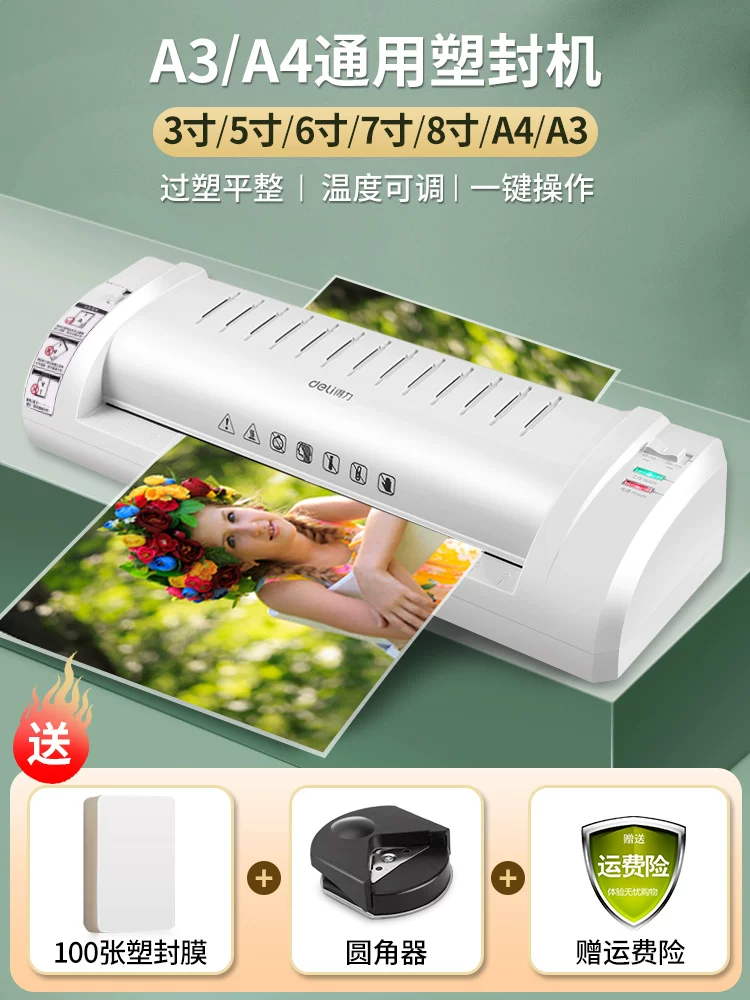 Deli photo laminating machine A3/A4 laminating machine office and home photo laminating machine laminating machine laminating machine 3-inch 5-inch 6-inch 7-inch 8-inch A4/A3 hot laminating small commercial fully automatic laminating machine