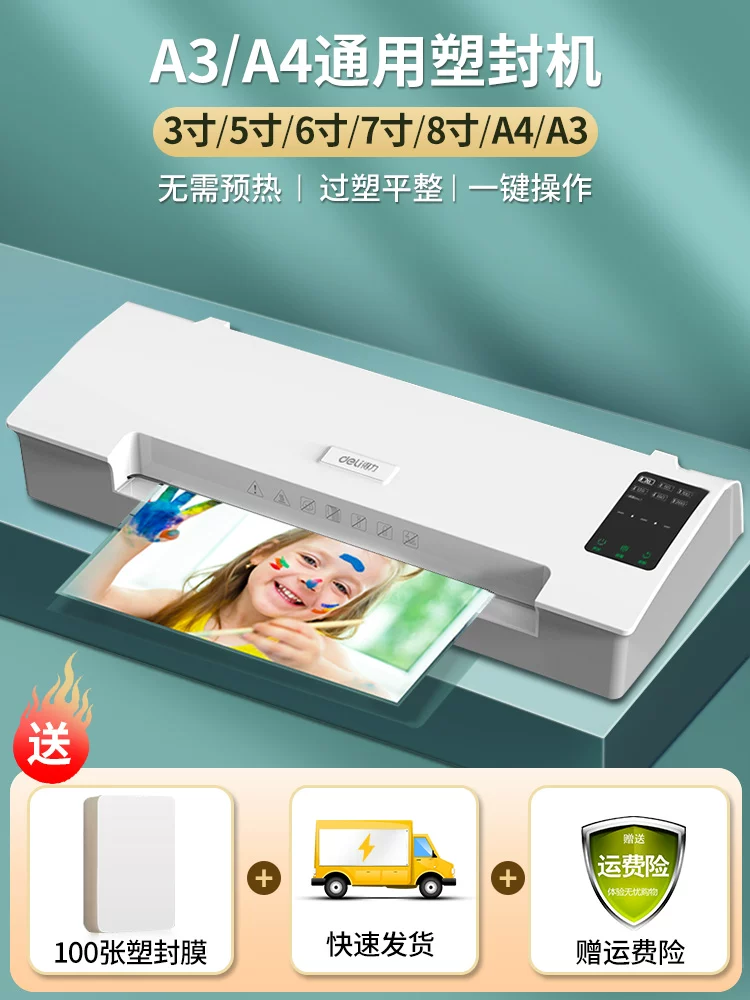 Deli photo laminating machine A3/A4 laminating machine office and home photo laminating machine laminating machine laminating machine 3-inch 5-inch 6-inch 7-inch 8-inch A4/A3 hot laminating small commercial fully automatic laminating machine