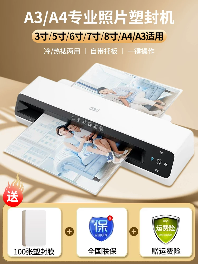 Deli photo laminating machine A3/A4 laminating machine office and home photo laminating machine laminating machine laminating machine 3-inch 5-inch 6-inch 7-inch 8-inch A4/A3 hot laminating small commercial fully automatic laminating machine