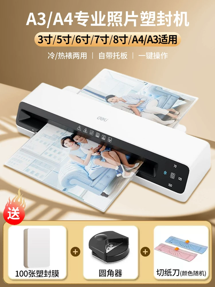 Deli photo laminating machine A3/A4 laminating machine office and home photo laminating machine laminating machine laminating machine 3-inch 5-inch 6-inch 7-inch 8-inch A4/A3 hot laminating small commercial fully automatic laminating machine