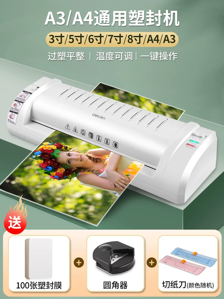 Deli photo laminating machine A3/A4 laminating machine office and home photo laminating machine laminating machine laminating machine 3-inch 5-inch 6-inch 7-inch 8-inch A4/A3 hot laminating small commercial fully automatic laminating machine