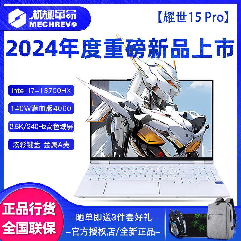MECHREVO/机械革命 Yaoshi Yaoshi 15Pro Игровой ноутбук i7 4060 14-го поколения