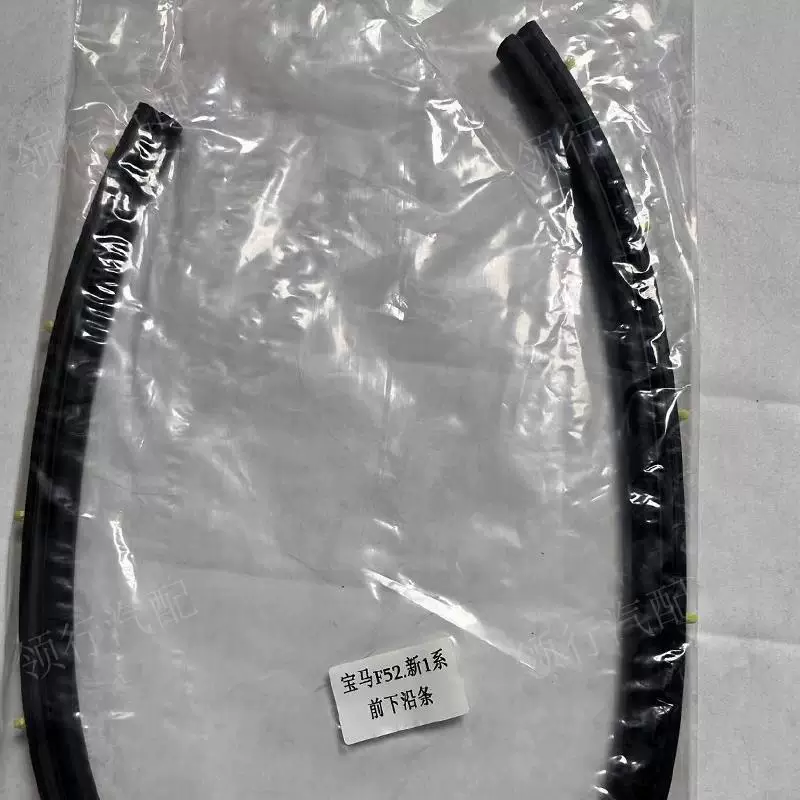 1 серия F20F52 X1F49 дверная полоса уплотнительная полоса нижнего края двери полоса нижнего порога двери