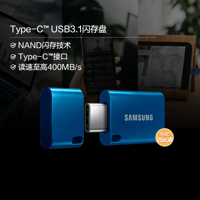 Samsung, USB-флеш-накопитель, планшетный ноутбук, гаечный ключ, мобильный телефон, 256G
