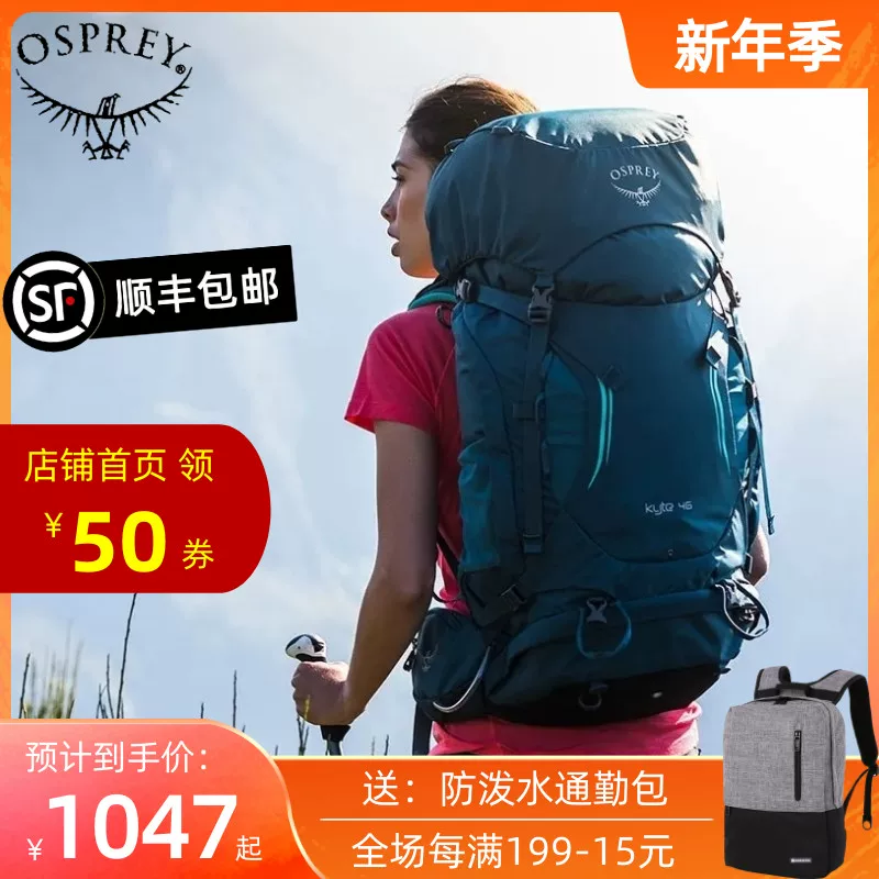 Сумка Osprey Eagle Kyte 鹞 Eagle Outdoor Women's Professional Travel Travel Walking Bags, поднимающиеся назад рюкзак