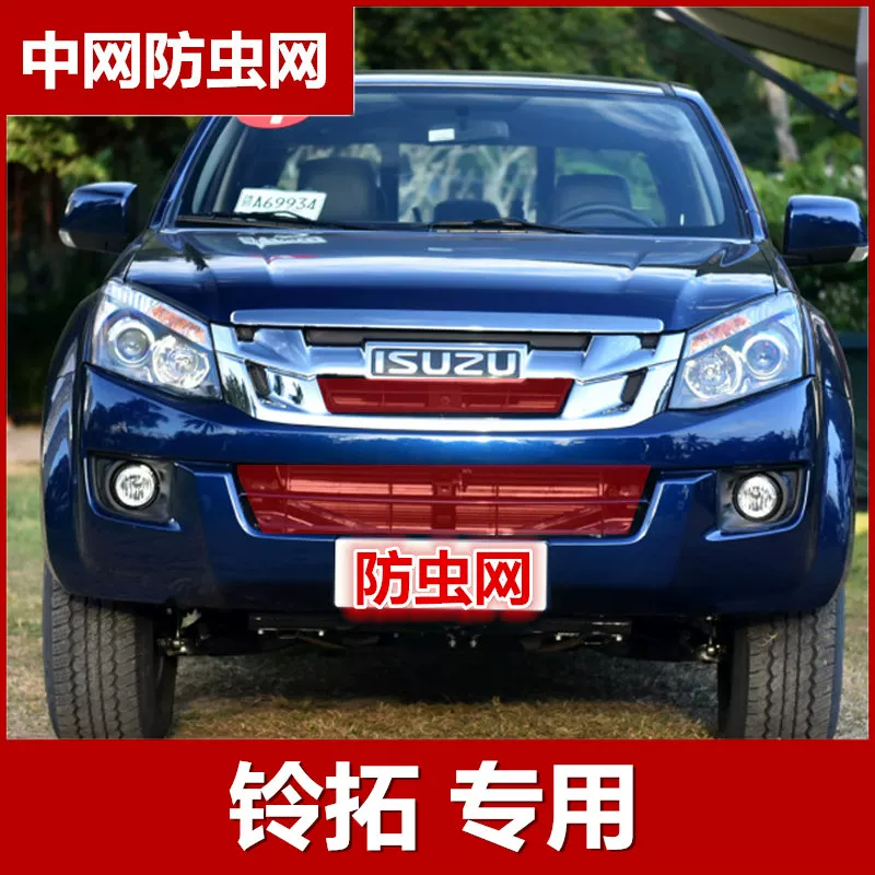 15-23 Fitzu mux hedar dmax rimai s lingtuo water kank anti-wormpin web
