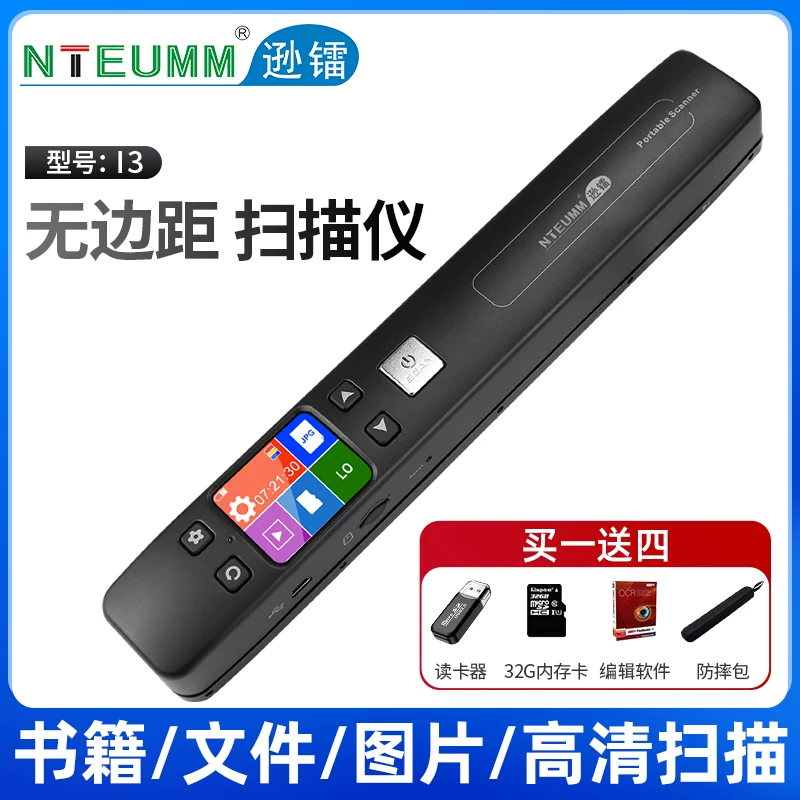 Sunray portable scanner, mobile handheld high-definition professional intelligent office and home handheld scanner, document scanner, book booklet color painting contract scanner