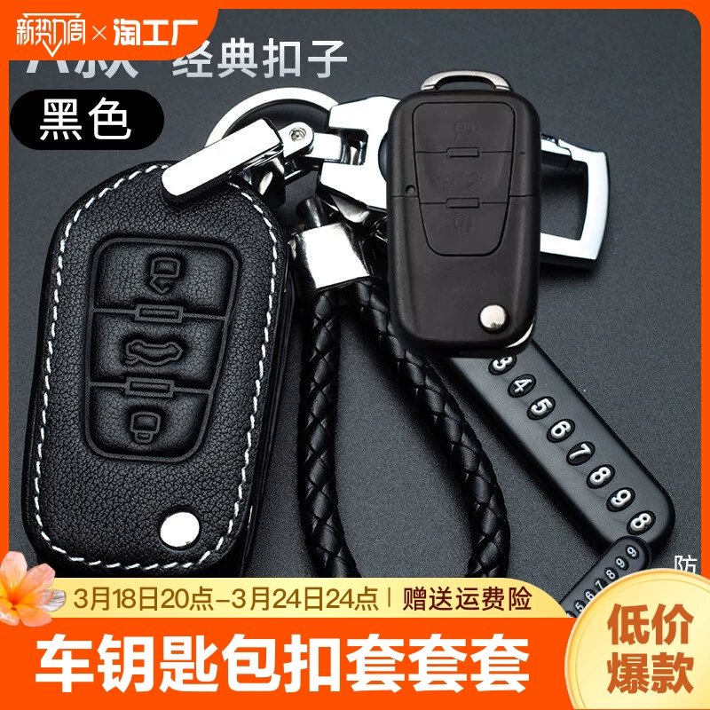 Применимо к ключевой крышке Mg 6 ZS Ruixing GT Женская MG3/5 Rui Teng HS CAR MG6 КЛЮЧЕВАЯ СУДЬ