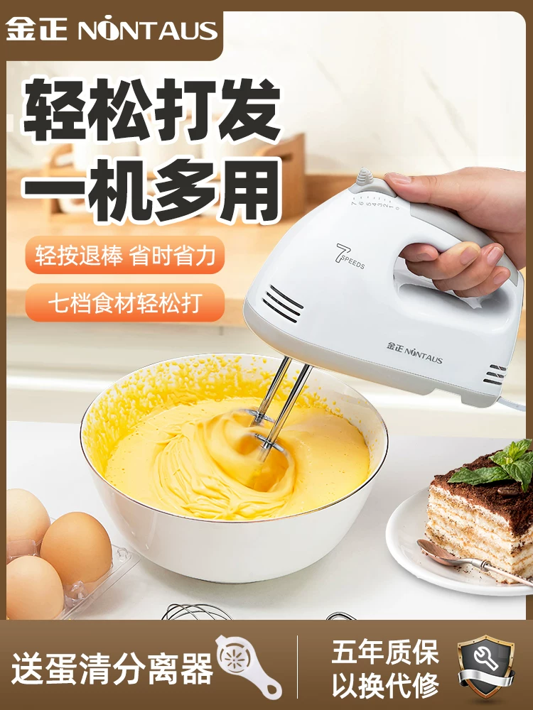 Ручной электрический миксер-взбиватель для яиц и сливок Jinzheng