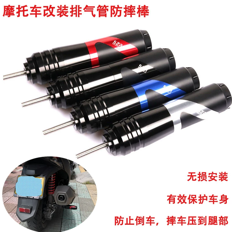 2019 Новый Feiying R250 Modified Выхлопная труба Антифлясь с падением Chunfeng Shui-Cooled Motorcycle Motorcycle Anti-Fall Glue