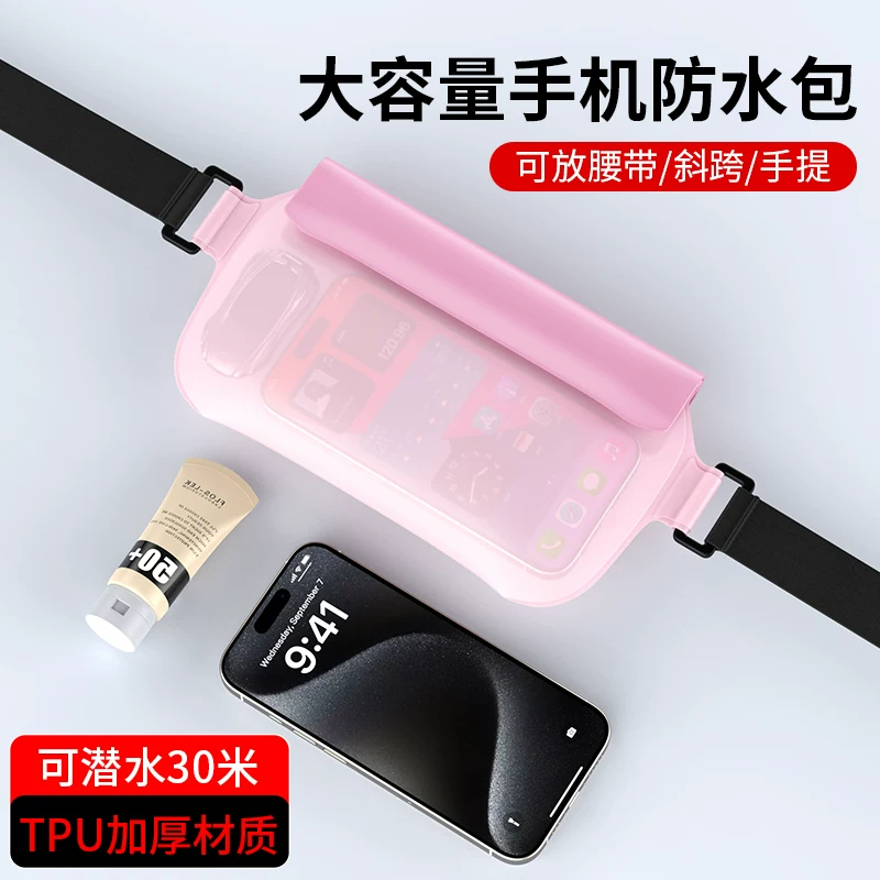 Large capacity mobile phone waterproof bag with touch screen for swimming, diving, drifting, hot springs, beach photography, women's crossbody waterproof bag