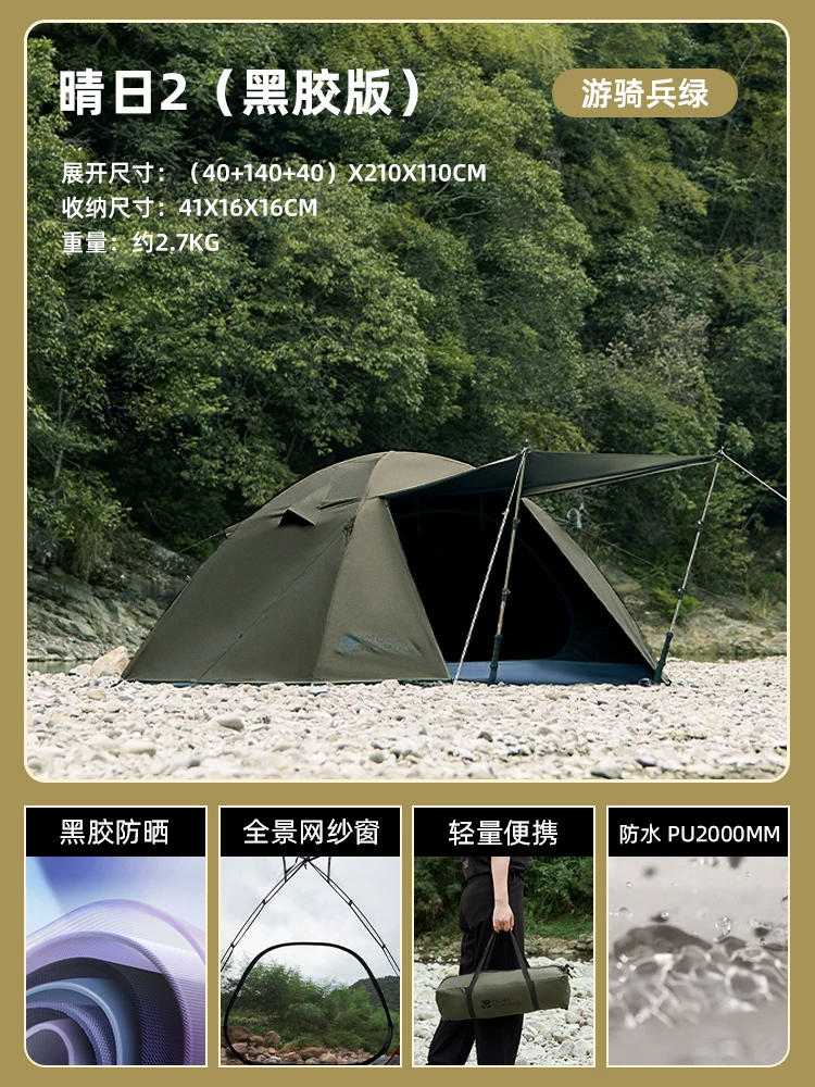 Mu Gao Di Qing Ri Tent Hiking Mountaineering Outdoor Camping Overnight Camping Equipment Portable Folding Rainproof Thickened