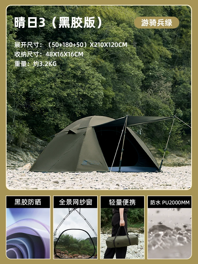 Mu Gao Di Qing Ri Tent Hiking Mountaineering Outdoor Camping Overnight Camping Equipment Portable Folding Rainproof Thickened