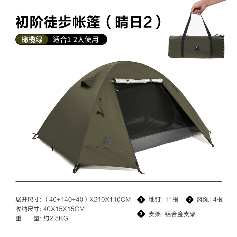 Mu Gao Di Qing Ri Tent Hiking Mountaineering Outdoor Camping Overnight Camping Equipment Portable Folding Rainproof Thickened