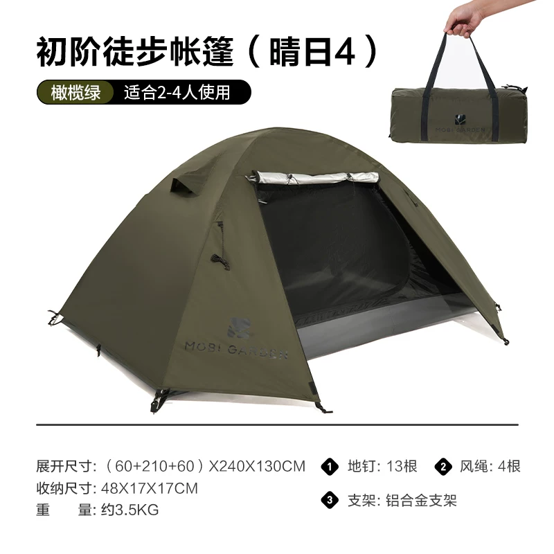 Mu Gao Di Qing Ri Tent Hiking Mountaineering Outdoor Camping Overnight Camping Equipment Portable Folding Rainproof Thickened