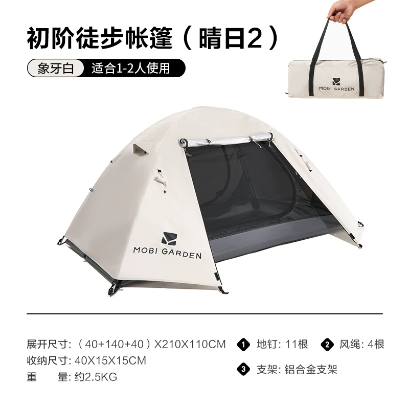 Mu Gao Di Qing Ri Tent Hiking Mountaineering Outdoor Camping Overnight Camping Equipment Portable Folding Rainproof Thickened