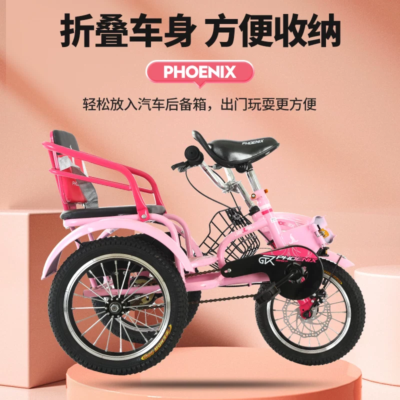 正品凤凰儿童三轮车两个自行车-4-6-9岁童车男孩女孩脚踏车单车