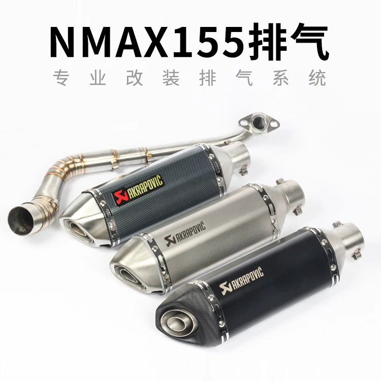 Подходит для мотоциклов, Thailand Yamaha NMAX155 Модифицированные аксессуары выхлопные из нержавеющей стали в передней части выхлопной трубы