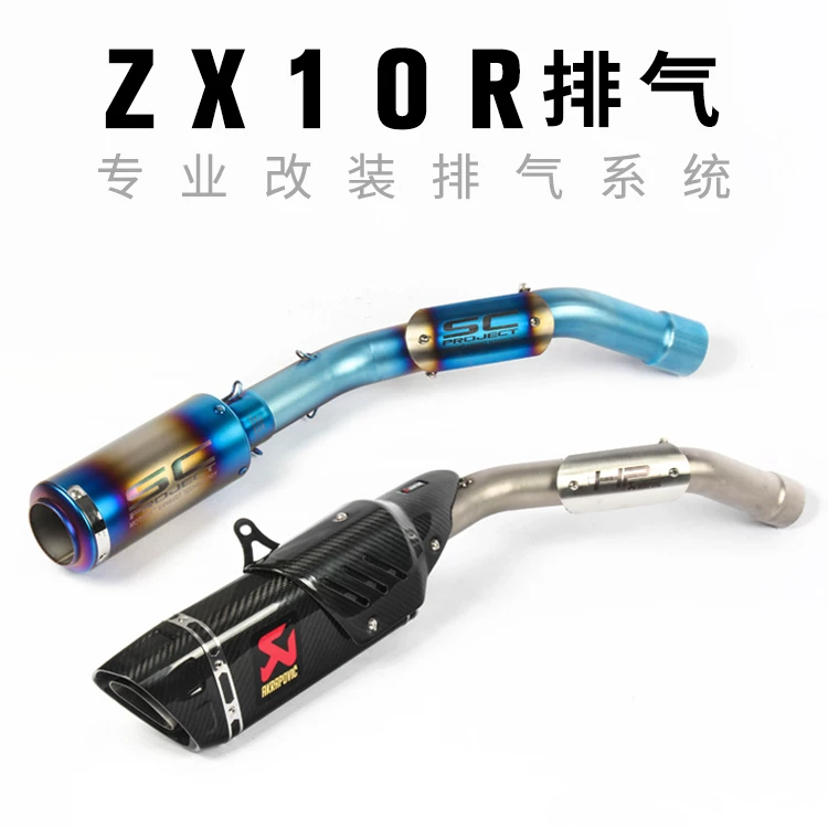 Применимо к модификации Kawasaki ZX10R DANIEL 04 05 080910 11 12 13-17 Выхлопные трубы