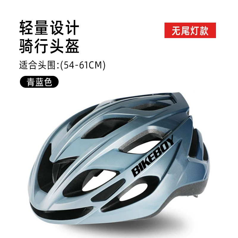 Bicycle helmet, men's summer mountain bike, road bike, balance bike, bicycle, universal safety helmet, women's cycling equipment