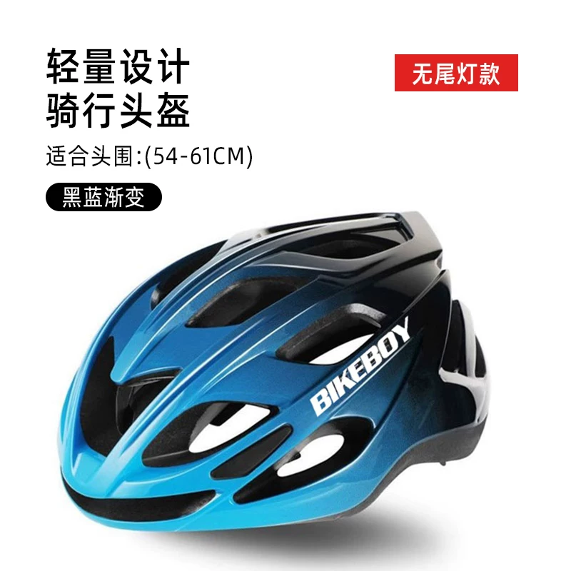 Bicycle helmet, men's summer mountain bike, road bike, balance bike, bicycle, universal safety helmet, women's cycling equipment