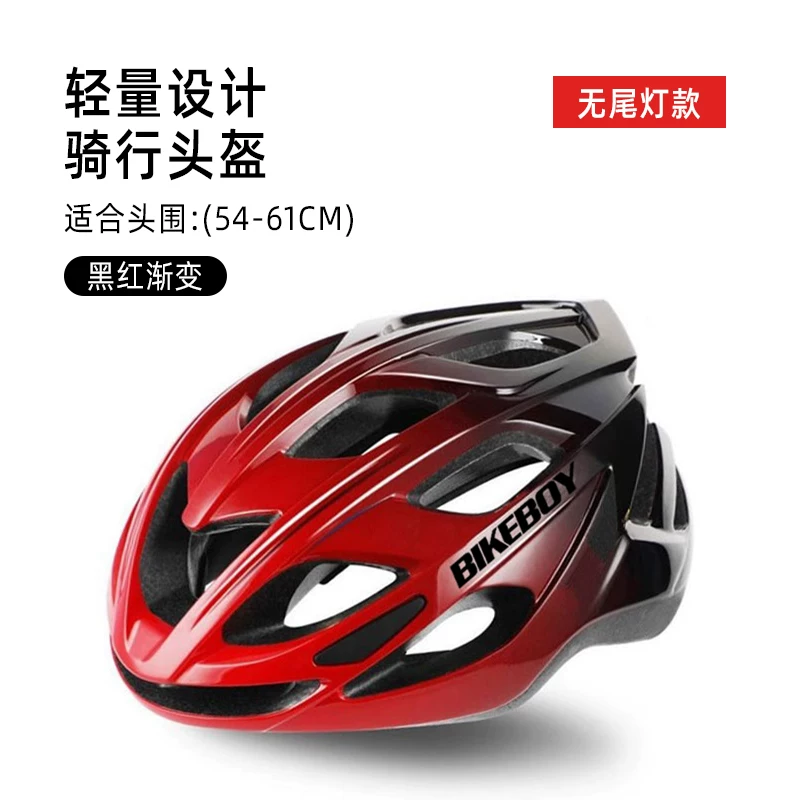 Bicycle helmet, men's summer mountain bike, road bike, balance bike, bicycle, universal safety helmet, women's cycling equipment