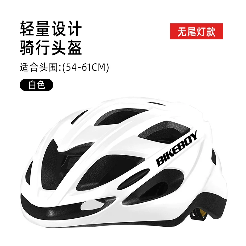 Bicycle helmet, men's summer mountain bike, road bike, balance bike, bicycle, universal safety helmet, women's cycling equipment