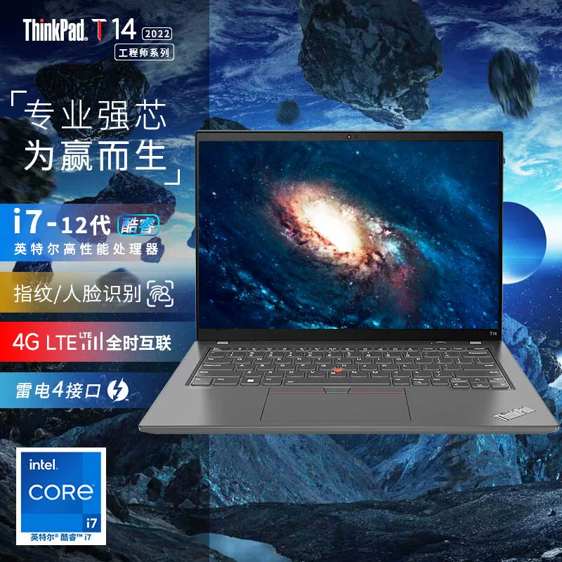 Lenovo, легкий портативный ноутбук, thinkpad, T14, коллекция 2023