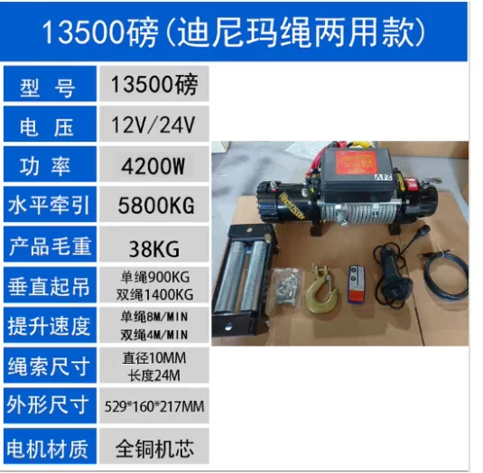 电动绞盘12V越野车自救24V小型吊机车载电动葫芦3吨汽车起重绞盘