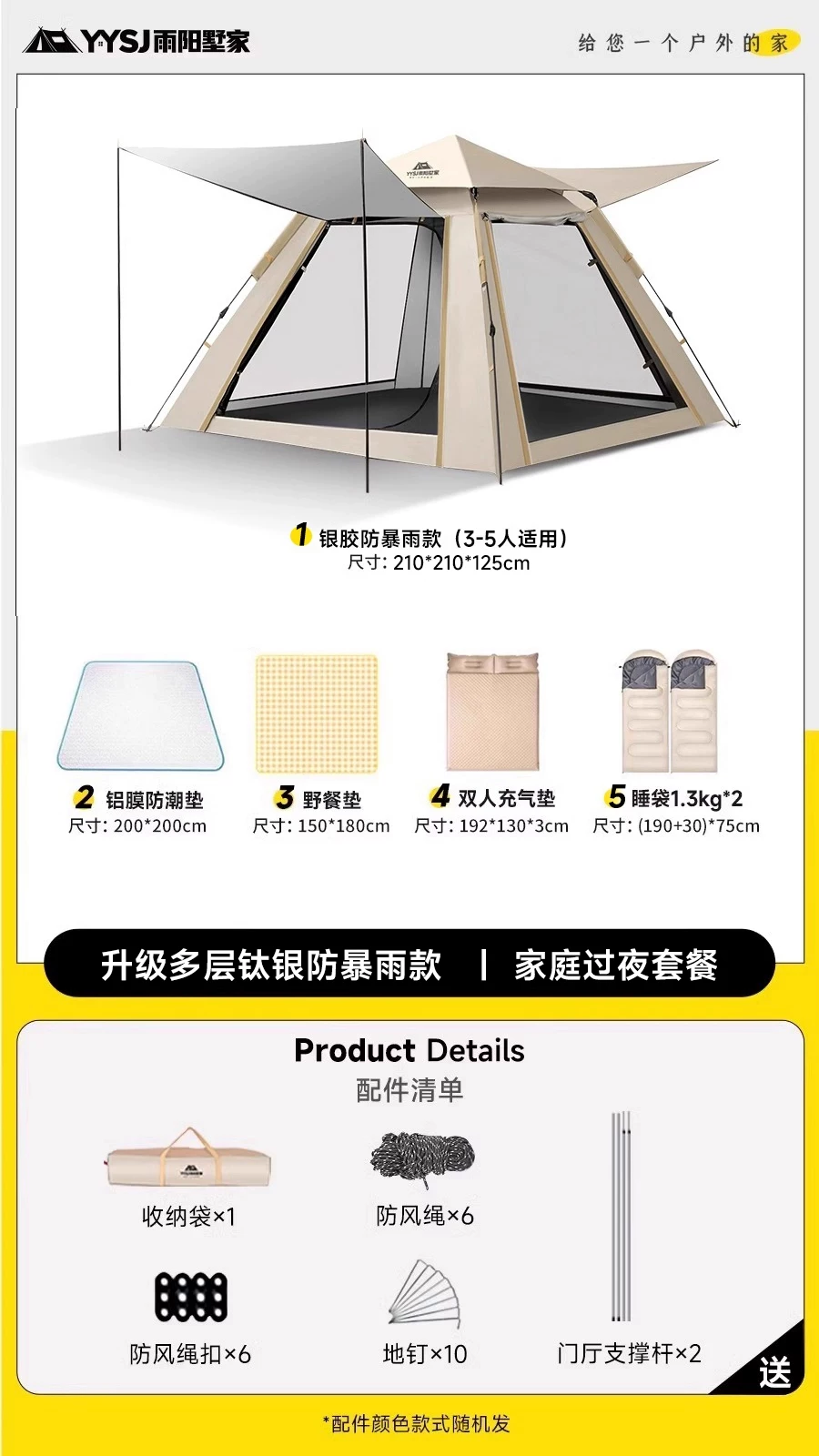 Fully automatic folding portable one button opening and closing tent outdoor camping sunscreen overnight rainstorm proof thickened camping equipment