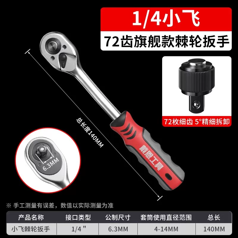 Da Fei Hexagonal Socket Wrench Tool Set for Car, Home, Motorcycle, Tire Repair, Installation and Disassembly Toolbox