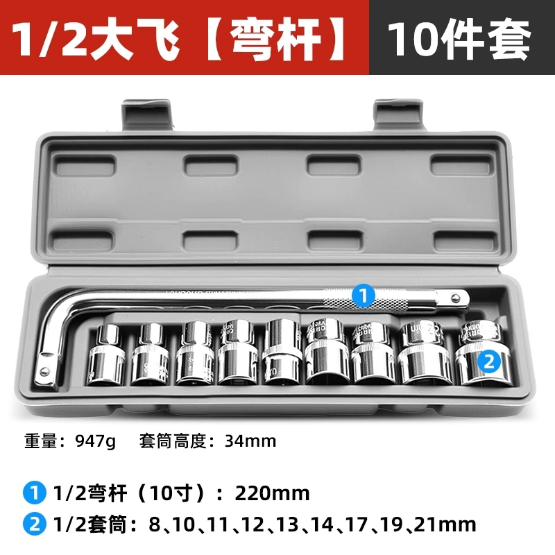 Da Fei Hexagonal Socket Wrench Tool Set for Car, Home, Motorcycle, Tire Repair, Installation and Disassembly Toolbox