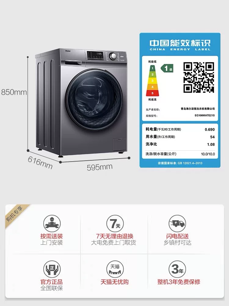 Haier/Haier 10 кг большая мощность разделенная двухэтажная автоматическая стиральная машина для интеллектуальной инверторной машины