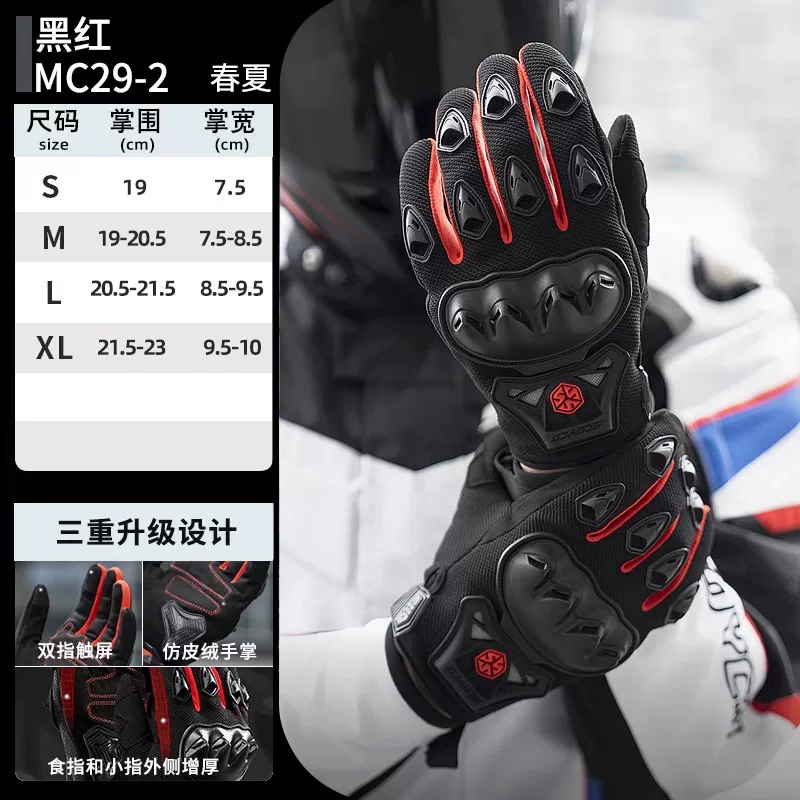 Saiyu riding gloves, motorcycle equipment, summer motorcycle gloves, men's motorcycle breathable, women's motorcycle, four seasons rider