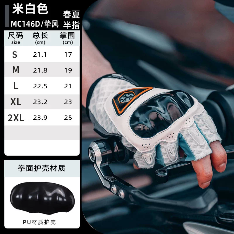 Saiyu riding gloves, motorcycle equipment, summer motorcycle gloves, men's motorcycle breathable, women's motorcycle, four seasons rider
