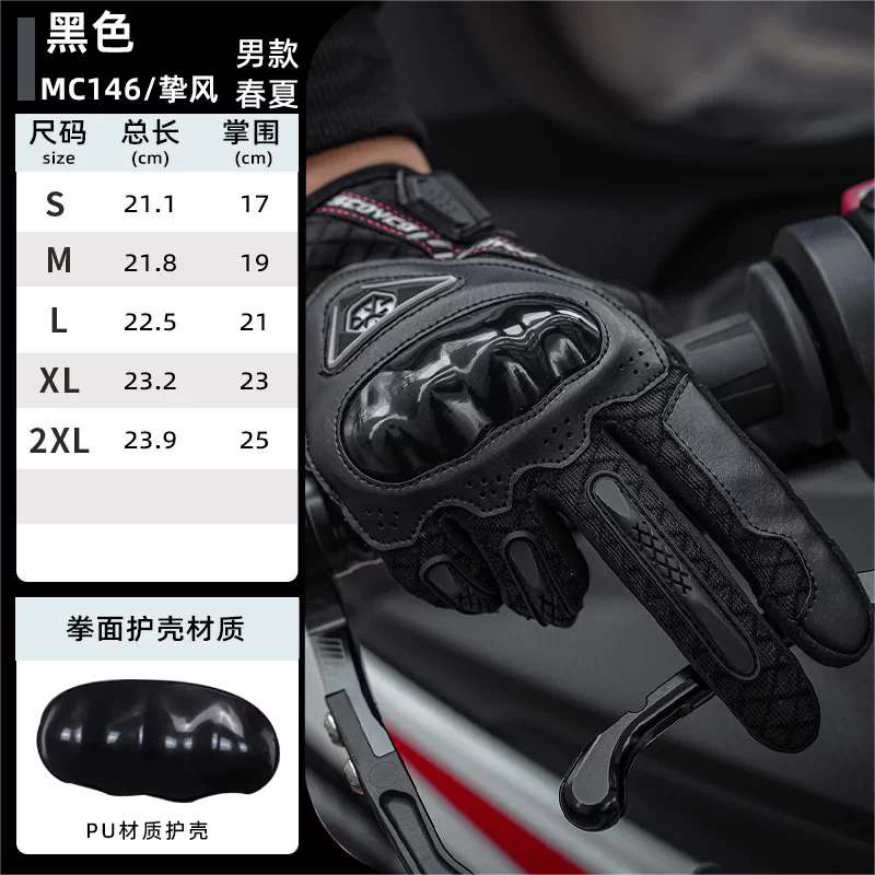 Saiyu riding gloves, motorcycle equipment, summer motorcycle gloves, men's motorcycle breathable, women's motorcycle, four seasons rider