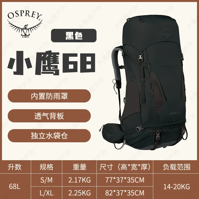 OSPREY小鹰 KESTREL KYTE鹞鹰38L48升户外登山双肩背包男女大容量