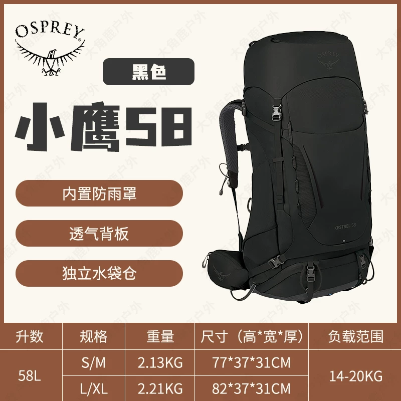 OSPREY小鹰 KESTREL KYTE鹞鹰38L48升户外登山双肩背包男女大容量