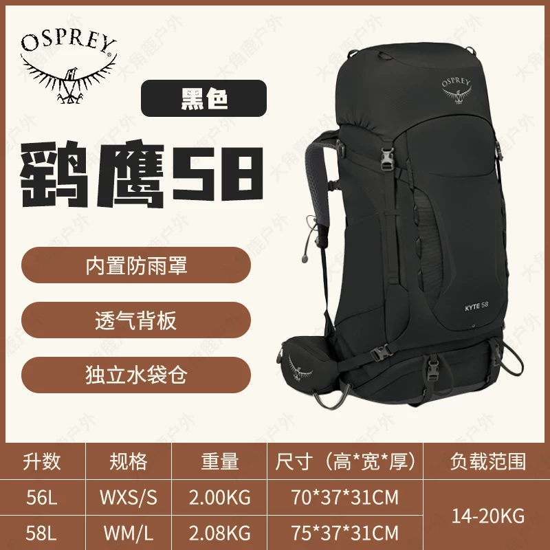 OSPREY小鹰 KESTREL KYTE鹞鹰38L48升户外登山双肩背包男女大容量