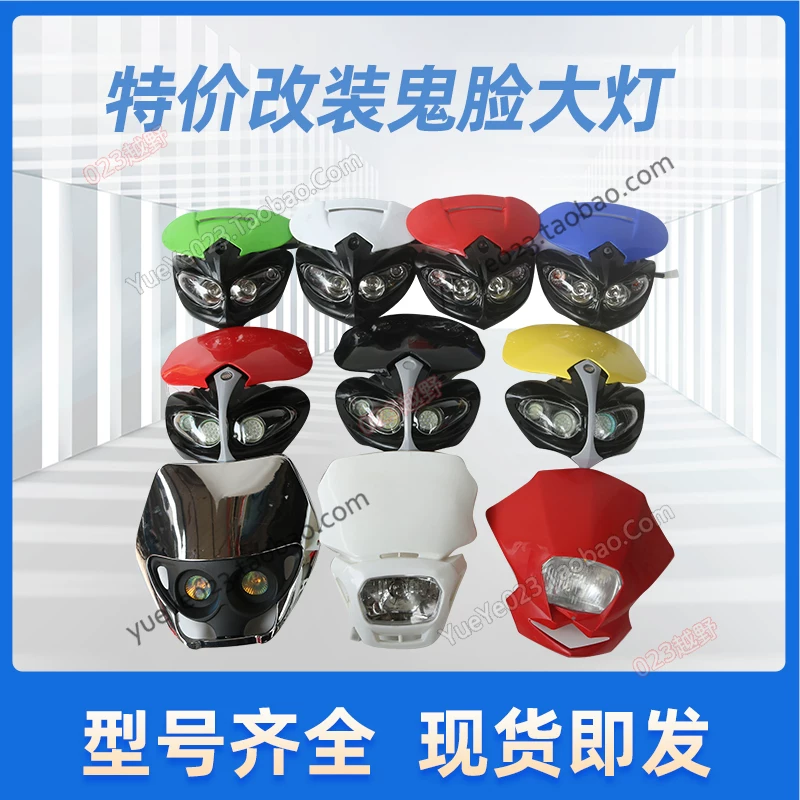 Cross -country Motorcycle Modication Face Face Furlight Double Eye Eye Led Eye Three -Eye Four -Eye Decorative Lamp