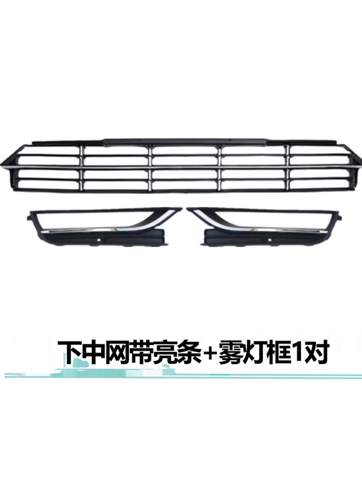 Применимо к 11 12 13 14 15 Passat New B5 Mid -Net под средней сети FOG Light Frame Frame
