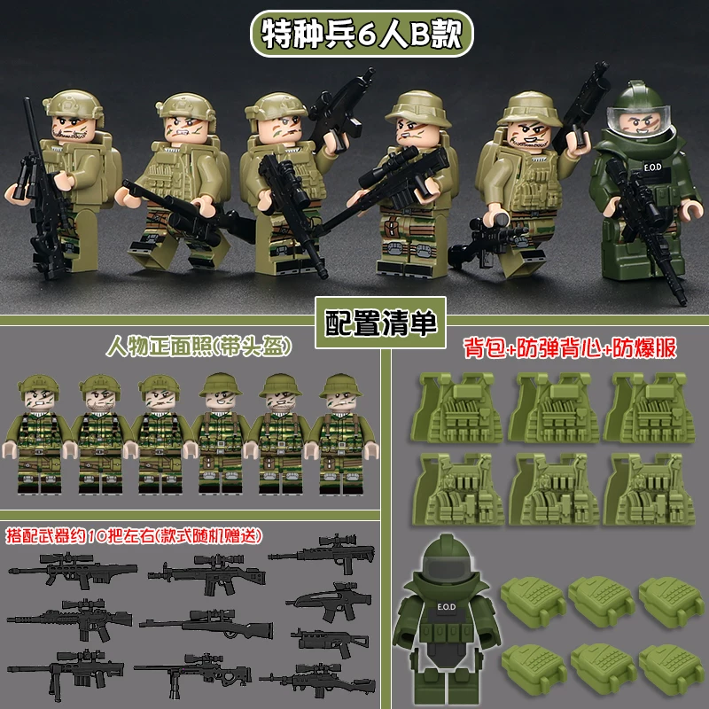 拼装加特林重型武器中国积木枪模型军事特种兵小人仔士兵儿童玩具