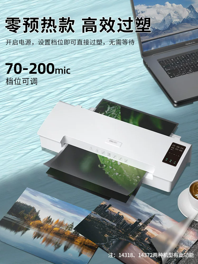 Deli photo laminating machine A3/A4 laminating machine office and home photo laminating machine laminating machine laminating machine 3-inch 5-inch 6-inch 7-inch 8-inch A4/A3 hot laminating small commercial fully automatic laminating machine