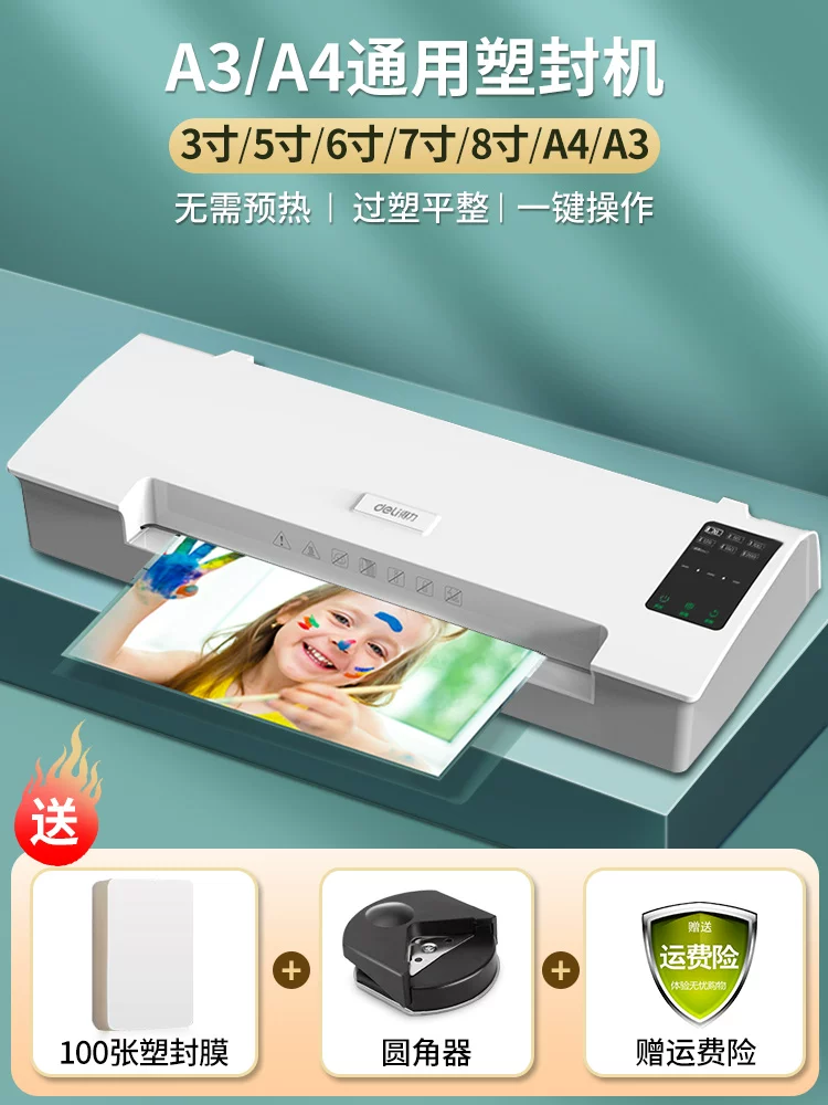 Deli photo laminating machine A3/A4 laminating machine office and home photo laminating machine laminating machine laminating machine 3-inch 5-inch 6-inch 7-inch 8-inch A4/A3 hot laminating small commercial fully automatic laminating machine