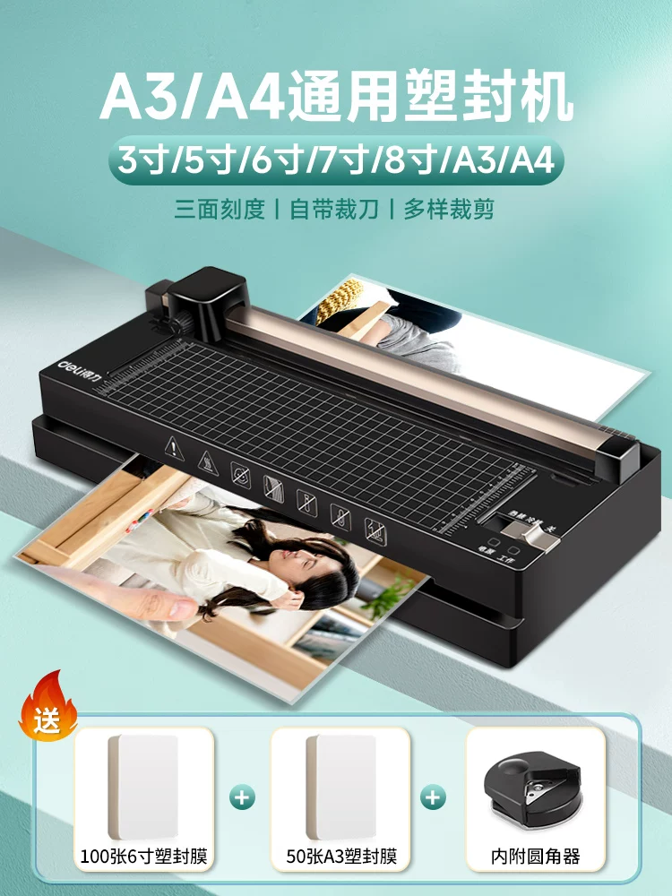 Deli photo laminating machine A3/A4 laminating machine office and home photo laminating machine laminating machine laminating machine 3-inch 5-inch 6-inch 7-inch 8-inch A4/A3 hot laminating small commercial fully automatic laminating machine