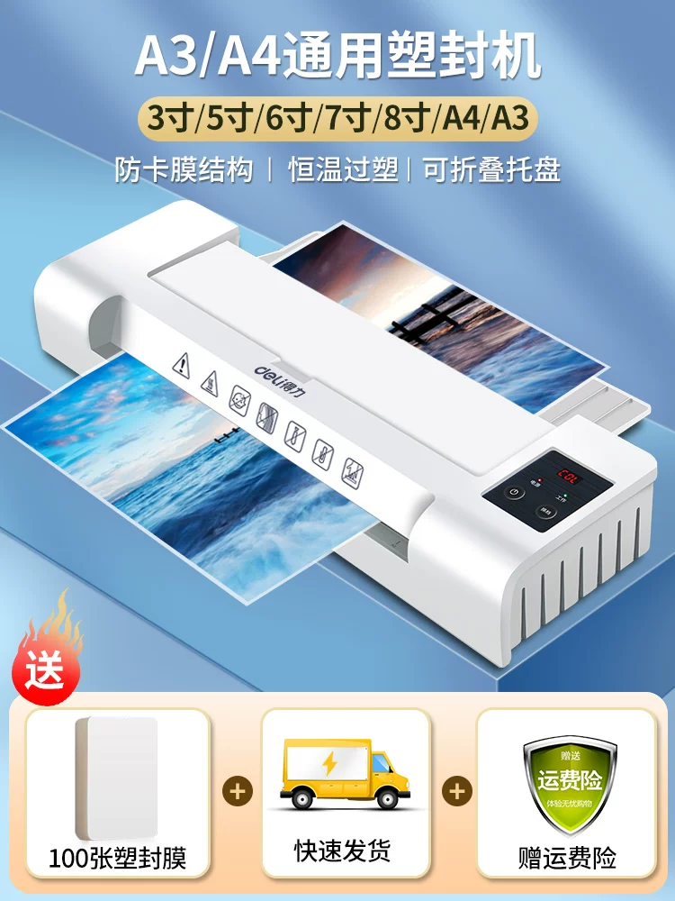 Deli photo laminating machine A3/A4 laminating machine office and home photo laminating machine laminating machine laminating machine 3-inch 5-inch 6-inch 7-inch 8-inch A4/A3 hot laminating small commercial fully automatic laminating machine