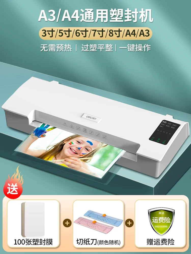 Deli photo laminating machine A3/A4 laminating machine office and home photo laminating machine laminating machine laminating machine 3-inch 5-inch 6-inch 7-inch 8-inch A4/A3 hot laminating small commercial fully automatic laminating machine